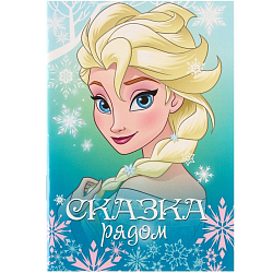 Блокнот А6 32л на скрепке Disney Холодное сердце 3609159