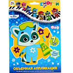 Объёмная аппликация «Енотки» «Фаф» EVA 9530737