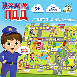 Игра-бродилка «Изучаем ПДД» 4973115