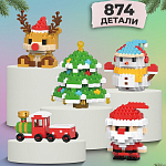Набор конструкторов 5 штук "Новый год" олень, дед мороз,елка, паровоз,снеговик+гирлянда