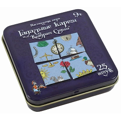 Гадальные карты. Квадрат судьбы.