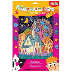 Аппликация 3Д Сказочный домик