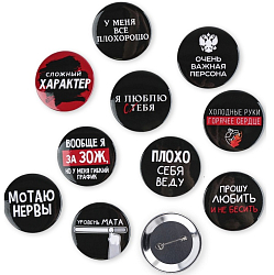 Значки закатные «Оскорбительные», 56 мм, МИКС 9240183