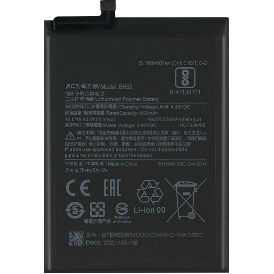 АКБ для Xiaomi Redmi Note 10 Pro BN53
