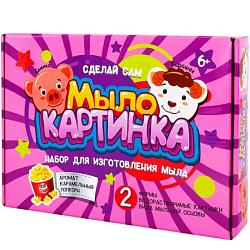 Набор для творчества Юный парфюмер Мыло-картинка. Свинка и Барашек