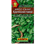 Семена Кресс-салат Крупнолистовой 1г Аэлита Ц