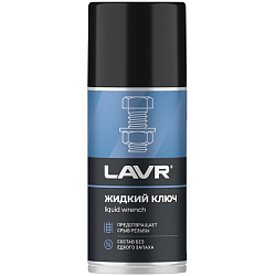 Смазка Жидкий ключ LAVR аэрозоль 210мл (ln1490)