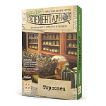 Элементарно 6: Торговец