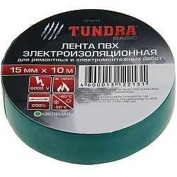 Изолента TUNDRA, ПВХ, 15 мм х 10 м, 130 мкм, зеленая 1312213