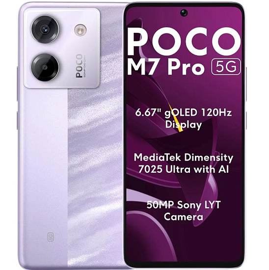 Смартфон Xiaomi POCO M7 Pro 5G 8/256 Purple