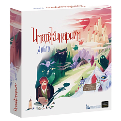 Имаджинариум: Добро (на русском)
