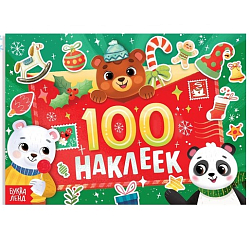 Альбом «100 наклеек» 10153426