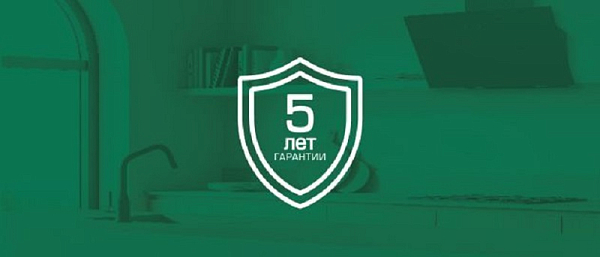 Гарантия на кухонную вытяжку