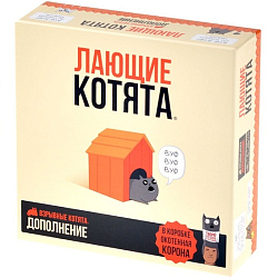 Взрывные котята: Лающие котята