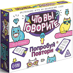Настольная игра «Что вы говорите? VS Попробуй повтори», на объяснение слов