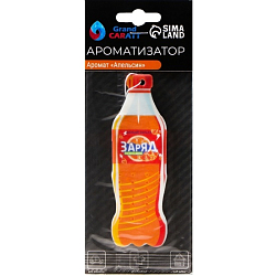 Ароматизатор Grand Caratt Газировка, Апельсин 9500223