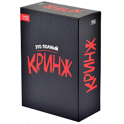 Кринж