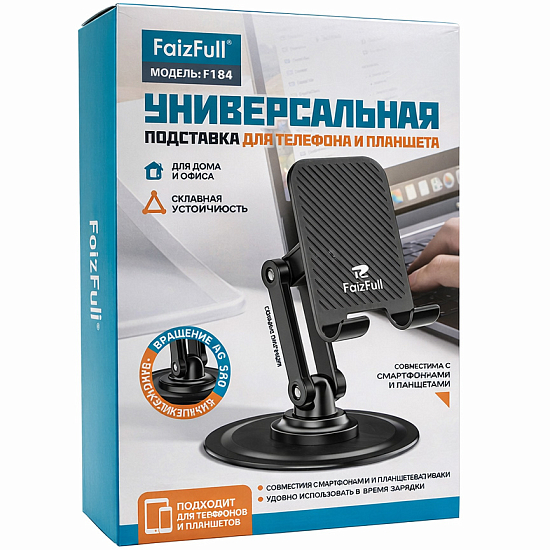 Держатель настольный FaizFull F184 черный