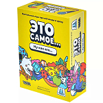 Это самое..., арт. 952042