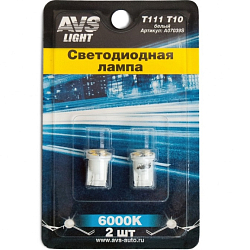 Лампа светодиодная AVS T111 T10/белый/ (W2.1x9.5d) 4SMD 2835 12V W5W, блистер, 2 шт. A07039S