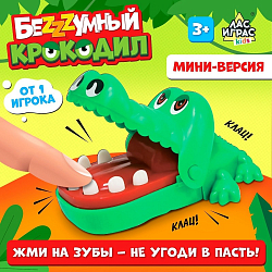 Настольная игра «Безумный крокодил. Мини-версия», от 1 игрока, 3+ 9855094
