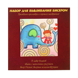 Вышивка бисером "Девочка на слоне", размер основы 15*15 см 2667970