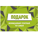 Конверт для подарочной карты TOP DISC "Подарок", зеленый