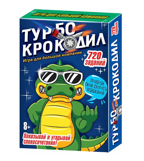 Настольная игра «Турбо-крокодил»