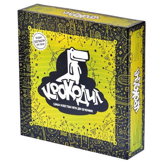 Крокодил базовый. Издание 2021