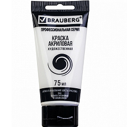 Краска акриловая художественная BRAUBERG ART CLASSIC, туба 75мл, БЕЛИЛА ТИТАНОВЫЕ, 191073