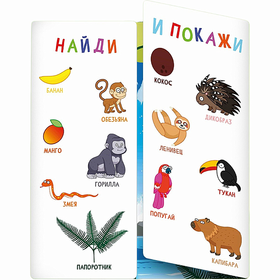 Книга «Найди и покажи», Синий трактор 10528127