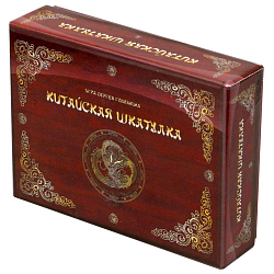 Китайская шкатулка