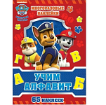 Многоразовые наклейки «Учим алфавит», А4, Щенячий патруль