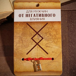 Браслет-оберег "Став" для мужчин от негативного влияния, замок, цвет золото