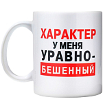 Кружка керамическая «Характер», 320 мл, цвет белый