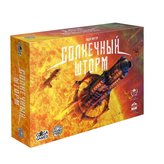 Солнечный Шторм GaGa Games