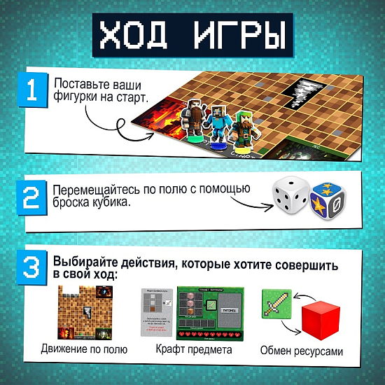 Игра-бродилка «Пиксель-крафт», 2-4 игрока, 7+ 10135967