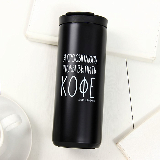 Термостакан «Кофе», 500 мл