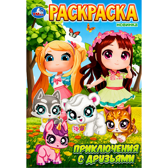 Книжка-Раскраска "ПОПУЛЯРНЫЕ СЮЖЕТЫ" УМКА 691035