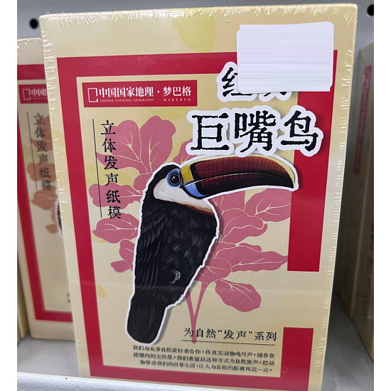 Пазл-3D трехмерная головоломка-модель птицы Красноклювый Тукан