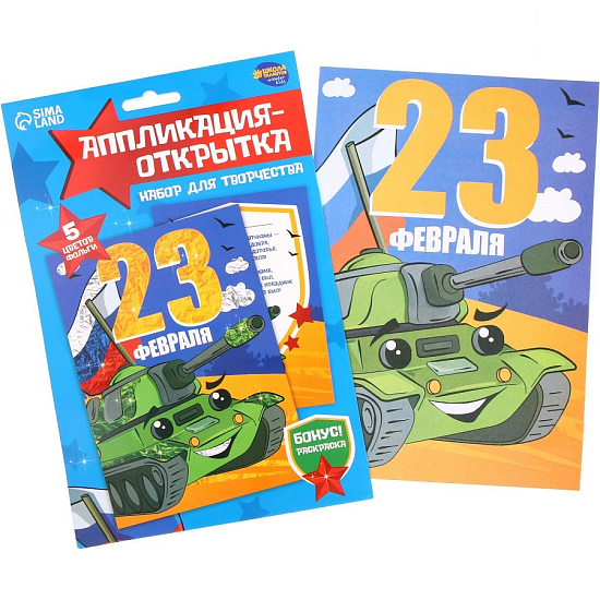 Аппликация фольгой «Зелёный танк»