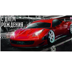 Конверт для денег «С Днём рождения!», 16.5×8 см