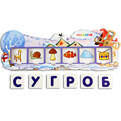 Игровой набор «Зимние словечки»