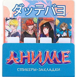 Набор стикеров-закладок, 4 шт, 20 л «Аниме»