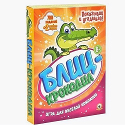 Игра "Блиц-Крокодил" 8+ 03721