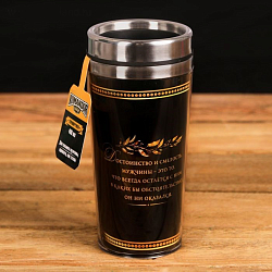 Термокружка "Настоящий мужчина", 400 мл 2315918