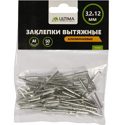 Заклепки вытяжные ULTIMA, алюминиевые,3,2х12 мм, 50 шт в пакете (1уп-25комп,1кор-250комп) арт.151013