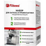 Набор для запуска и профилактики FILTERO антинакипин, первый пуск для ПММ (Россия), Арт.712