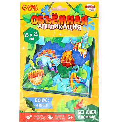 Объемная аппликация «Динозарвы», набор для творчества 10622074