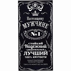 Конверт для денег «Настоящему мужчине», 16.5×8 см